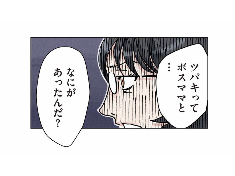 「過去にボスママと何があった？」こじれた関係を問われた妹の反応は？【ボスママに徹底的に復讐する話 #14】