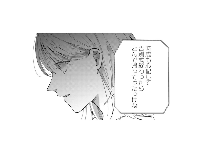 友人の葬儀の日、夫はどこに泊まったの？義母との会話で夫が嘘をついていたことを知り…【熱が冷めた私たちは #３】