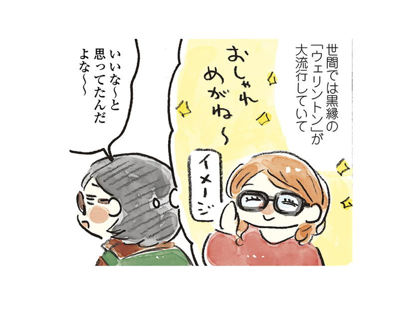 昔は似合わなかったけど、年を重ねた今はしっくり！メガネでおしゃれを楽しもう！【ごきげんな40歳になりたい #２】