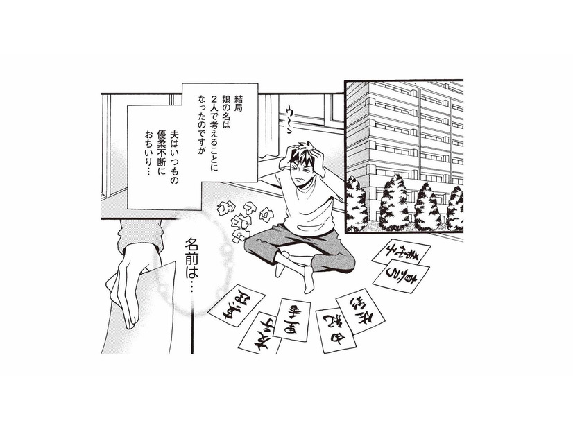 娘の名付けに興味のない義母…。結局、名前は夫婦で考えることに【美魔女の義母がつらく当たるので破滅させました #３】