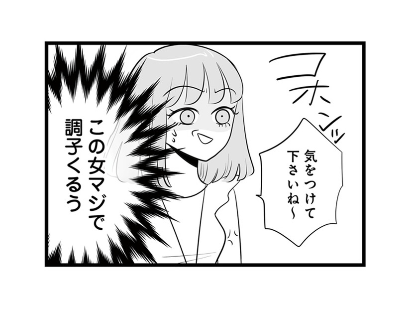 ミスに気付いたのに指摘せずわざと放置。後からフォローして、女性社員に嫌味を言うと？【今日もワタシが一番カワイイ #５】