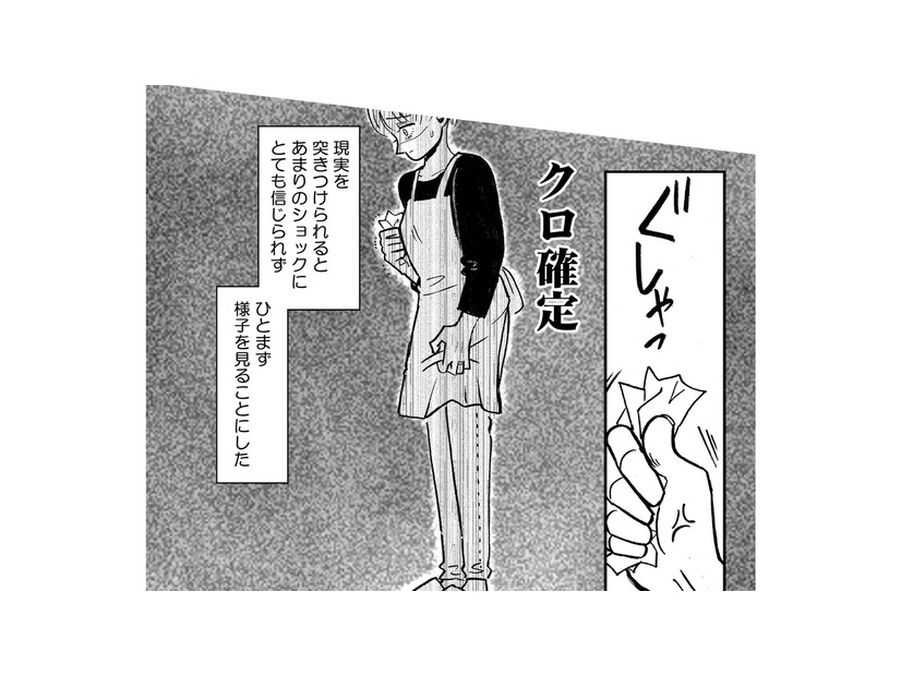 不妊治療に非協力的な夫。浮気を疑い、夫の部屋を探ると「とんでもないもの」を発見！【夫のメンヘラ不倫相手がとんでもない爆弾でした #１】