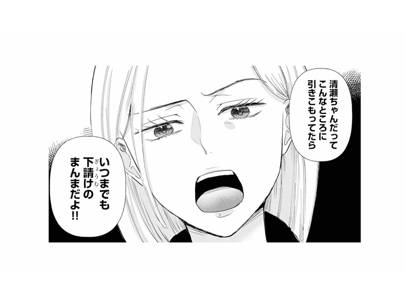 「誰でもできる仕事なんてつまらない」上から目線の別部署の女性社員に絡まれてしまい…【スカッと言えちゃうハケンの佐藤くんが眩しい #７】