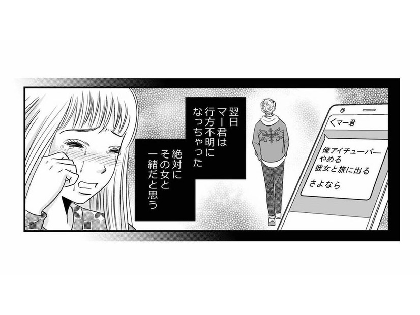 私と同じような状況の人とつながった！実際に会ってみたら、その子も「アイコ」だと判明【デブスの戯れ～あなたの夫は私のもの～ #26】