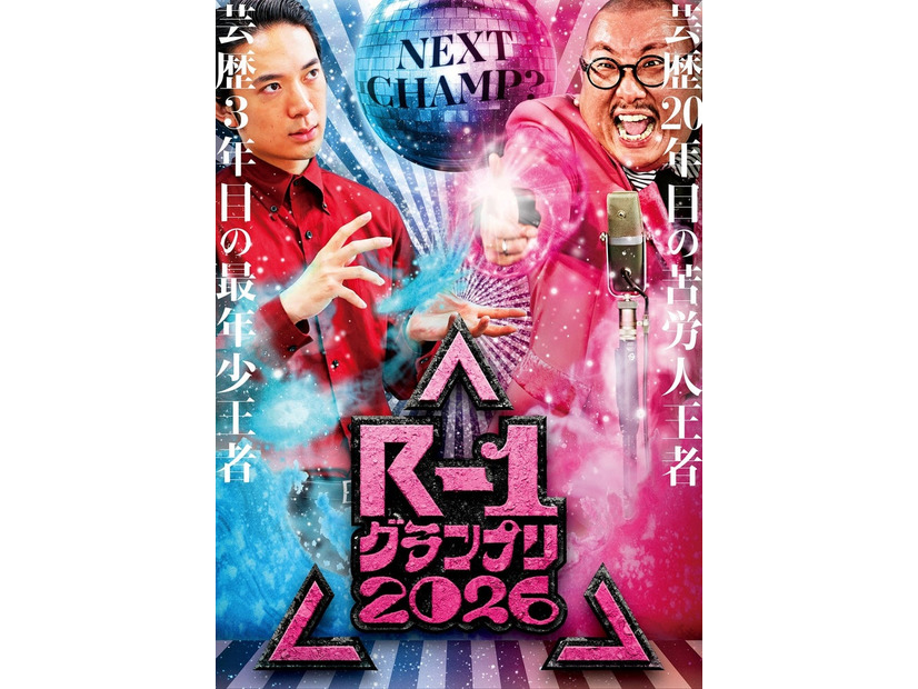友田オレ、街裏ぴんく「R-1グランプリ2026」（C）フジテレビ