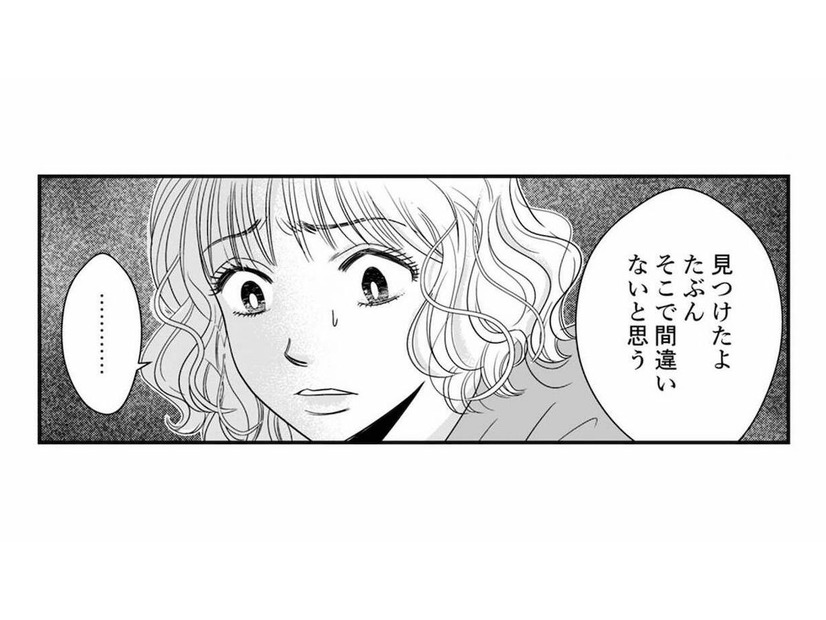 ようやく夫の手がかりを見つけた。きっと、会いに行けば、私のところに戻ってきてくれるはず【デブスの戯れ～あなたの夫は私のもの～ #27】