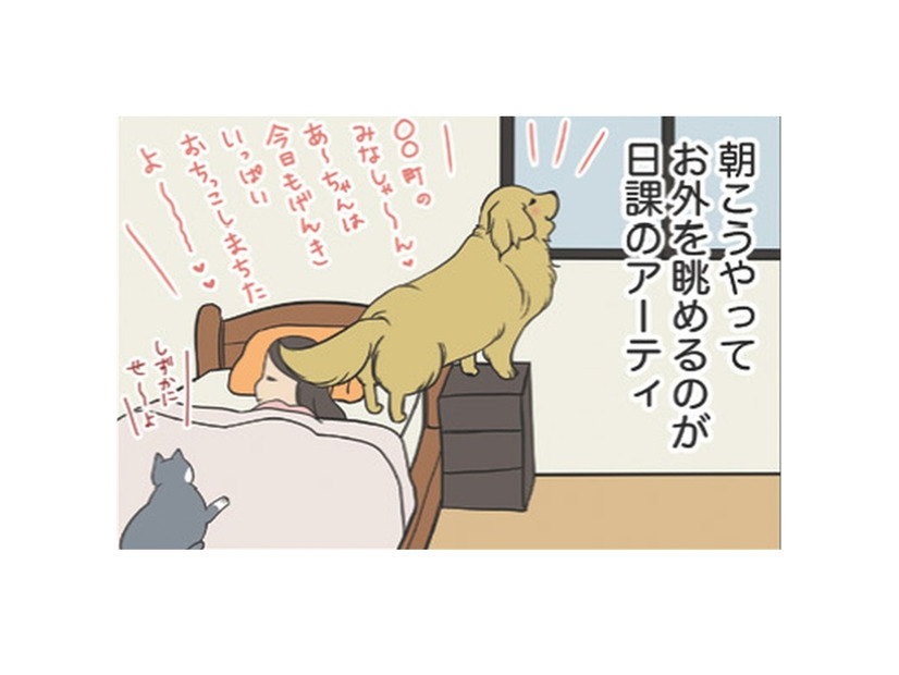 「尻尾ビンタ」町内のみなさんへ朝のご挨拶が日課の愛犬…だけど、なぜそこでやる?!【おさんぽですし！　おしゃべり犬とイライラ猫の日記 #27】