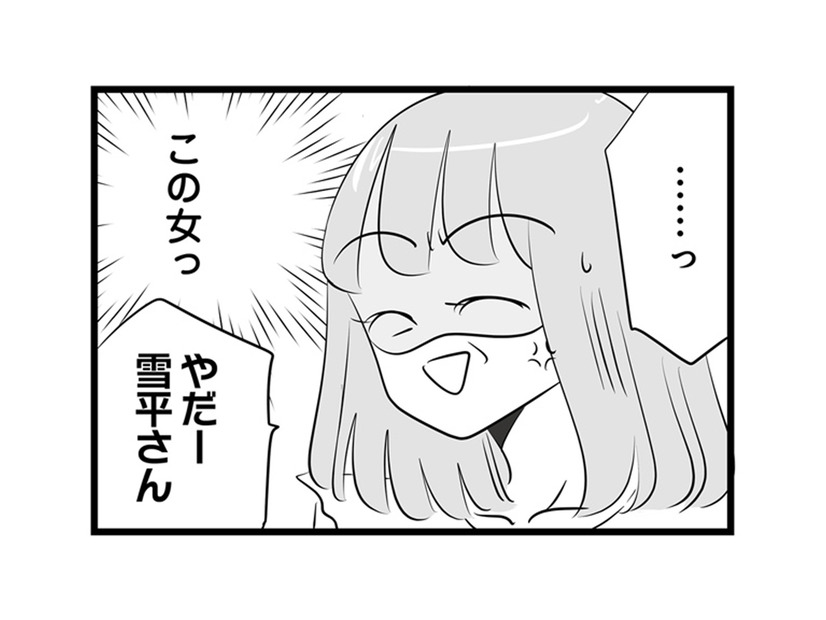 男の前だと態度が変わるあざとい女。会社の飲み会でも「お酒弱いんです」アピール全開！【今日もワタシが一番カワイイ #７】