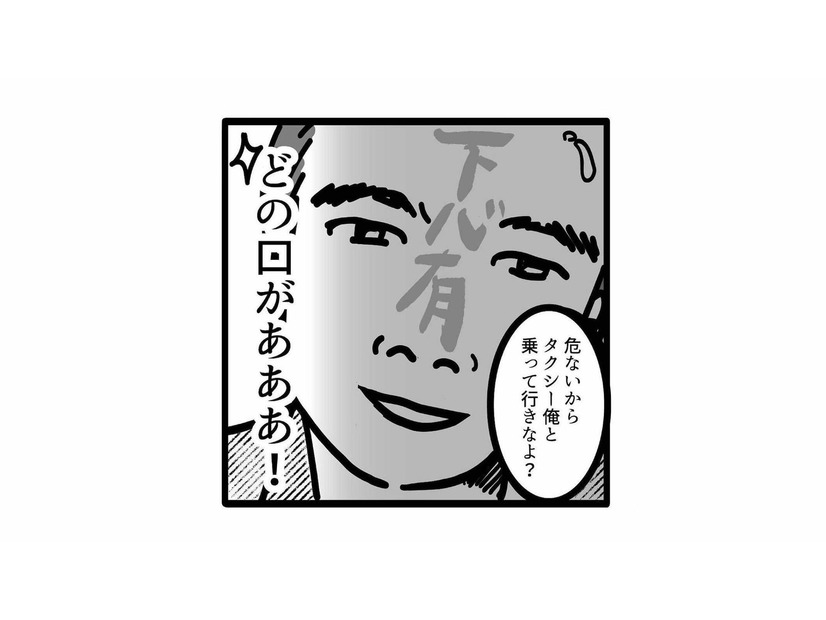 もしかして下心あり？ 飲み会帰り、女性の部下を上司が送ると言うが本心は…【我が社が昭和すぎる件 セクハラ・パワハラ上司に制裁を！ #７】