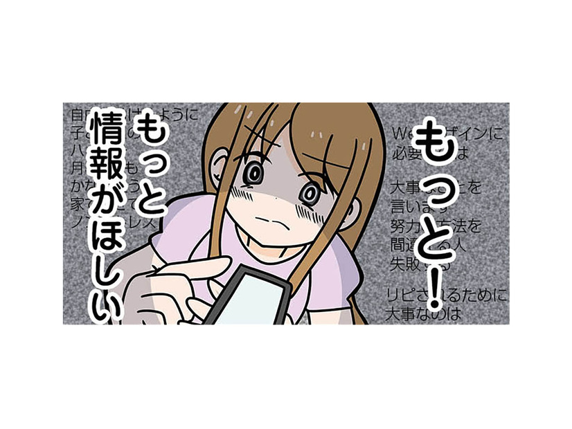 未経験でも稼げるようになる？ 悩みに悩んだ結果、思い切ってセミナーに申し込む【ブラック企業で闇落ちしてWebデザイナーを目指したけれど、キラキラ詐欺に騙された話 #７】