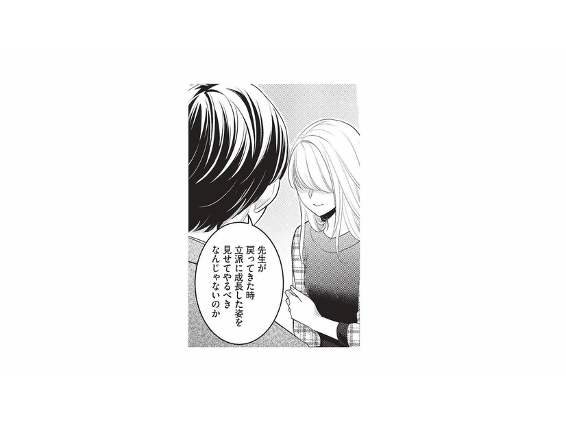 「立派に成長した姿を見せるべき」夫の正論に、返す言葉が見つからない妻【生憎だが、君を手放すつもりはない #12】