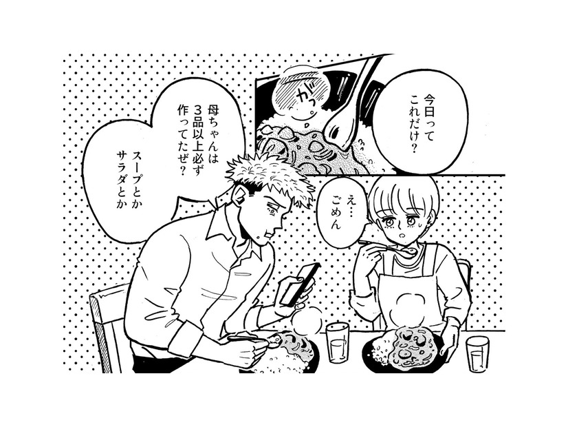 「俺の母ちゃんは完璧だったぜ」不倫発覚後、夫のモラハラ行動はエスカレートしていく【夫のメンヘラ不倫相手がとんでもない爆弾でした #３】