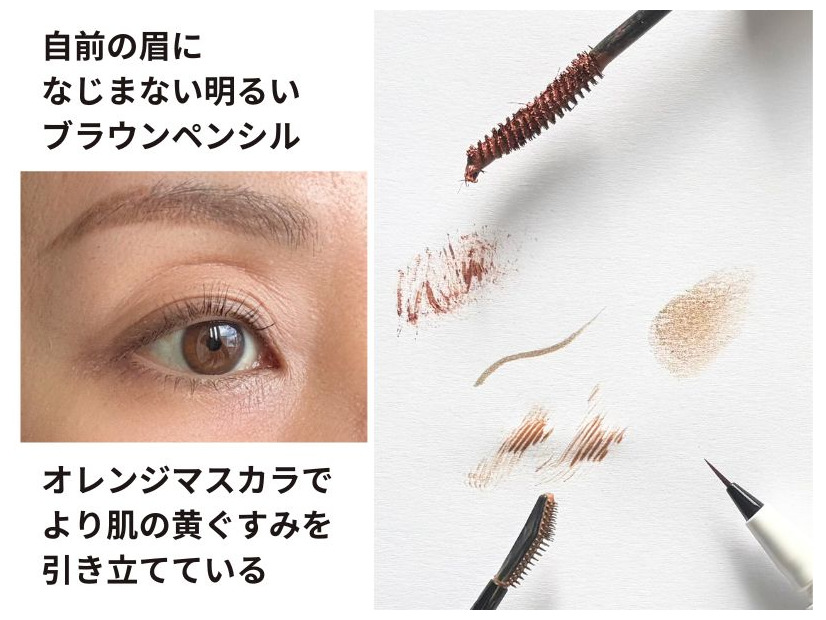 「若作りが痛いオバサン顏」の原因は「黄みがかったブラウン眉」のせい？40・50代が買ってはいけないアイブロウアイテム