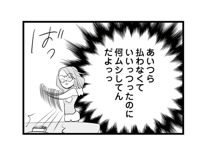 立て替えてもらった飲み代はどうするのが正解？女性社員たちを出し抜こうとしたら一歩出遅れる【今日もワタシが一番カワイイ #８】