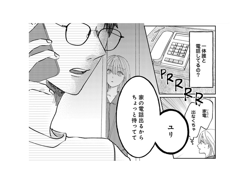 実家に泊まるって嘘ついて女のところに行くなんて許せない！ 深夜、夫にかけてきた電話の相手は？【熱が冷めた私たちは #７】