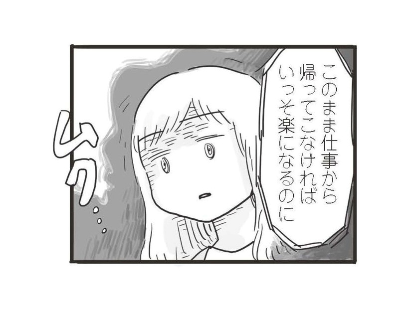 「これ…私と同じじゃん」自身がモラハラ被害者だと気づいた妻。夫への愛情がどんどん冷めていく【99%離婚 モラハラ夫は変わるのか #８】