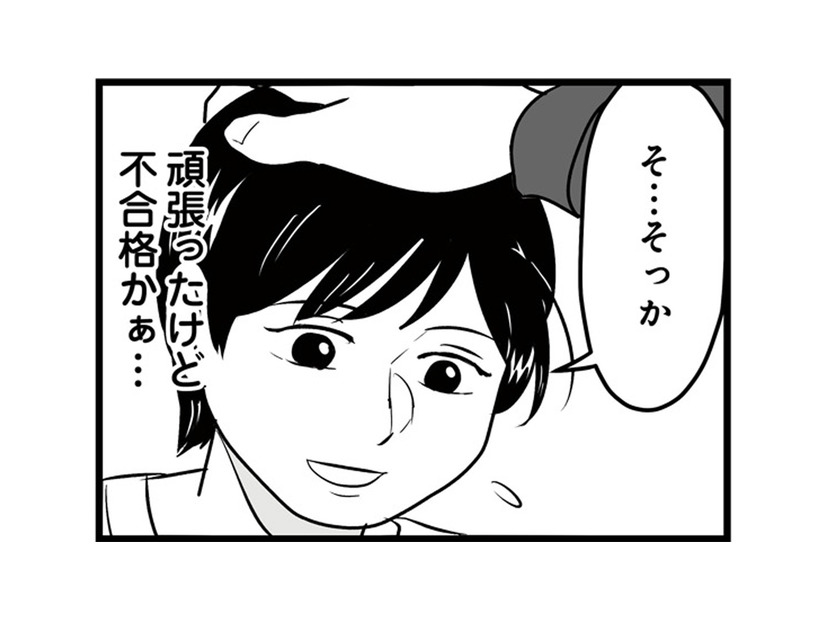 「可愛いよな」芸能人と彼女をくらべるモラハラ彼氏。彼が半年記念にくれたおそろいの指輪の意味は？【モラクズ男との共依存恋愛から抜け出せた話 #７】