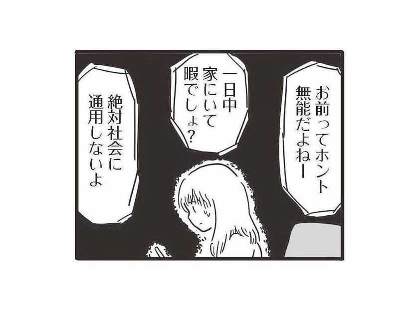 聞き覚えのある言葉しかない…「身体的DV・精神的DV・性的DV」私に当てはまるのは？【99%離婚 モラハラ夫は変わるのか #９】
