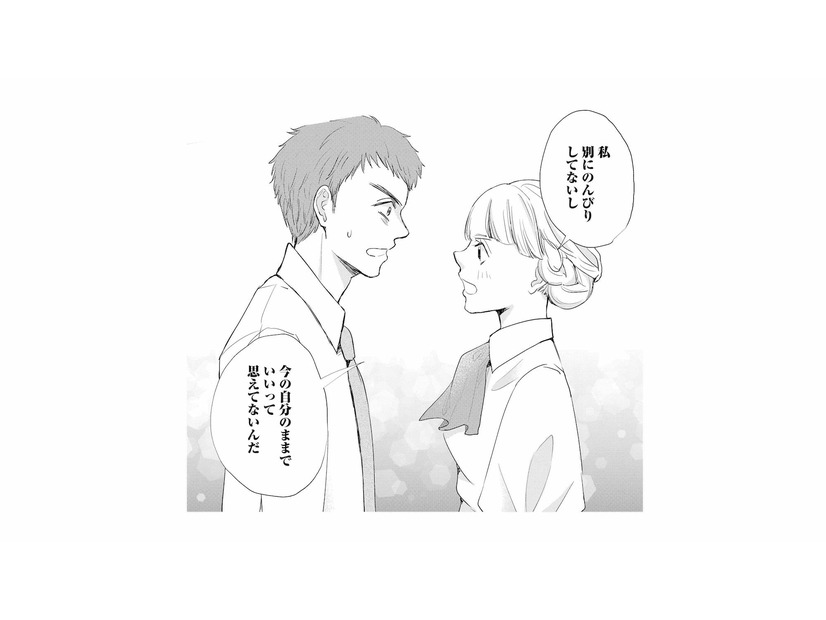 「今の自分のままでいいとは思ってない」見下す彼氏についに言い返す！【スカッと言えちゃうハケンの佐藤くんが眩しい #16】