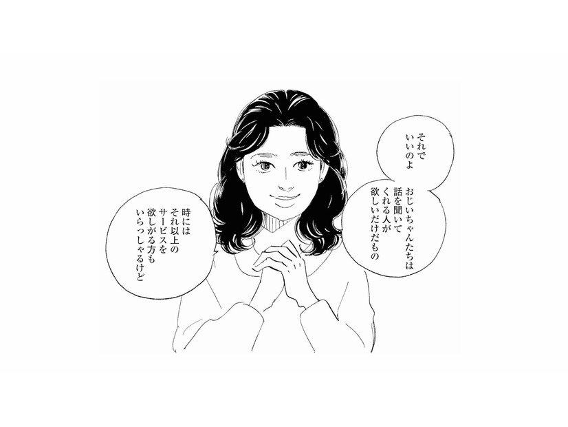 話を聞くだけだと思っていたら…それ以上のサービスをするママ友もいるの？【秘密の花園（１） #13】