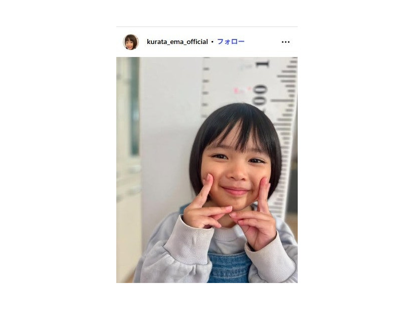 倉田瑛茉公式Instagramより