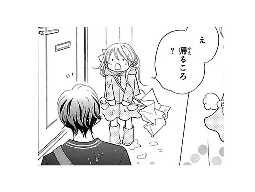 なんとか家まで着いた!! 彼がママたちが帰ってくるまで一緒にいるって！ 嬉しい【弾丸ハニー  #37】