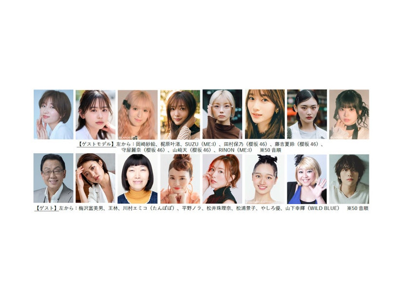 「Samsung Galaxy presents TGC in あいち・なごや 2026 by TOKYO GIRLS COLLECTION」（提供写真）