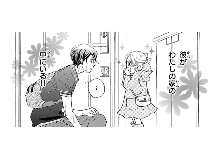 これってもしかしてパパに彼を紹介するチャンス!! それまで一緒にいて欲しいとお願いしたら…【弾丸ハニー  #38】