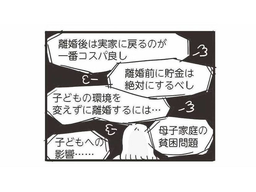 子ども幸せのために覚悟を決める！ 経済力のない妻が離婚するために必要なことは？【99%離婚 モラハラ夫は変わるのか #11】