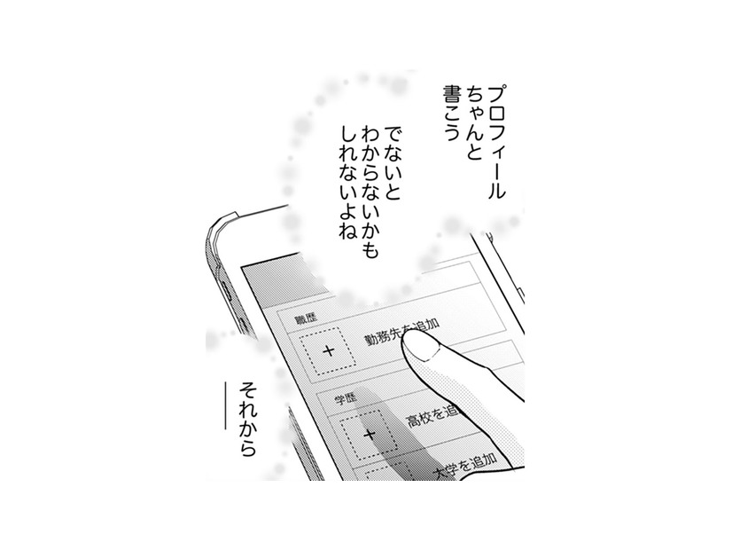連絡が取れなくなっていた高校時代の親友と会えるなんて嬉しすぎる！【親友は悪女 #３】