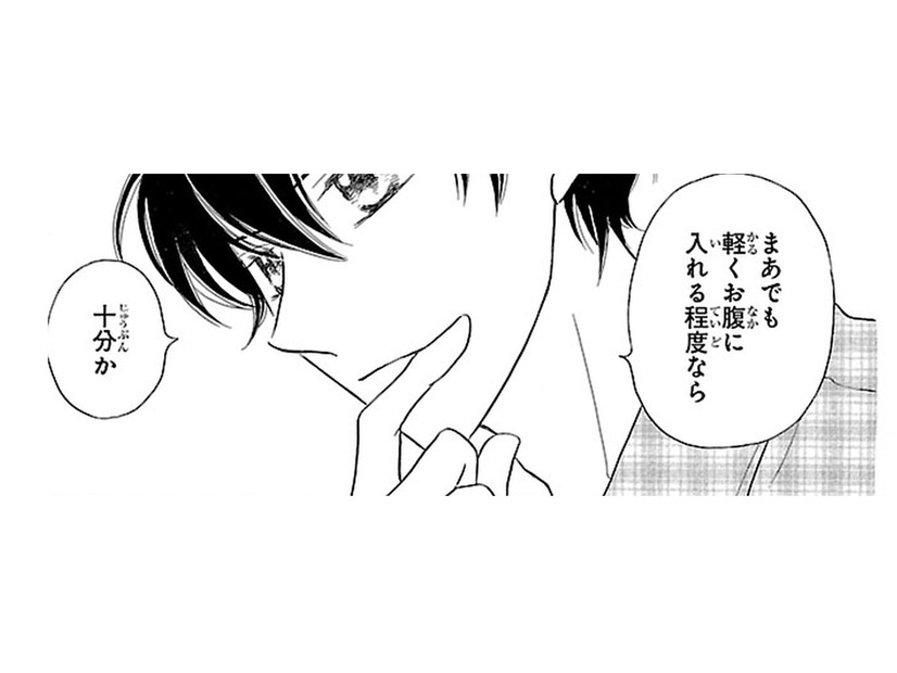 ごはんを作ってくれる事になった彼。私も手伝う!! この人と結婚したらこんな感じなのかな…【弾丸ハニー  #40】