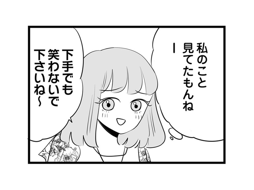 気が利くと見せかけて裏では計算！ 女子力アピールするため果物カットを率先してやる“あざと女子”【今日もワタシが一番カワイイ #11】
