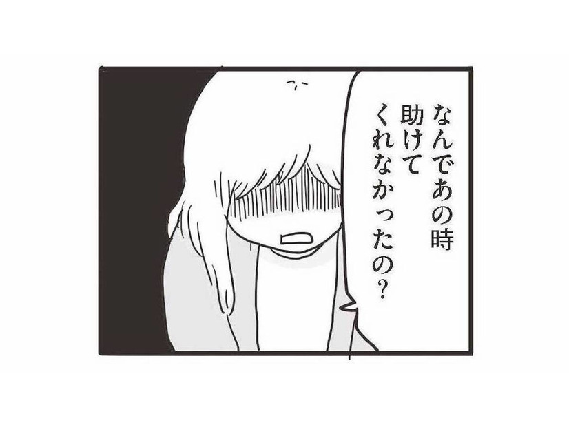 「どうして助けてくれなかったの？」幼少期のトラウマは、大人になってからも悪影響…【99%離婚 モラハラ夫は変わるのか #14】