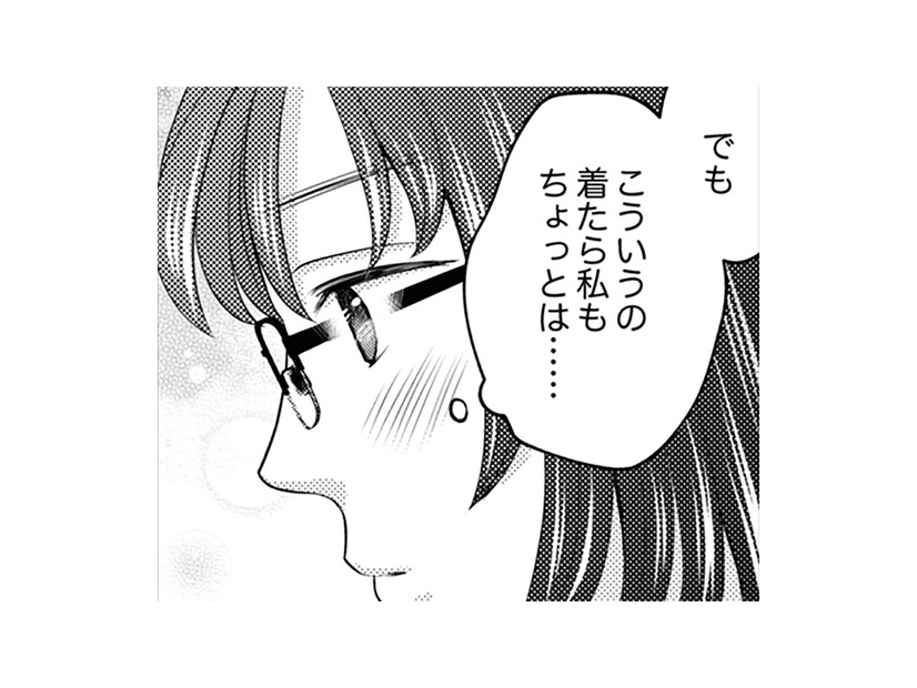 楽しみにしていたバーベキュー。華やか女子に圧倒されてしまう…【親友は悪女 #５】