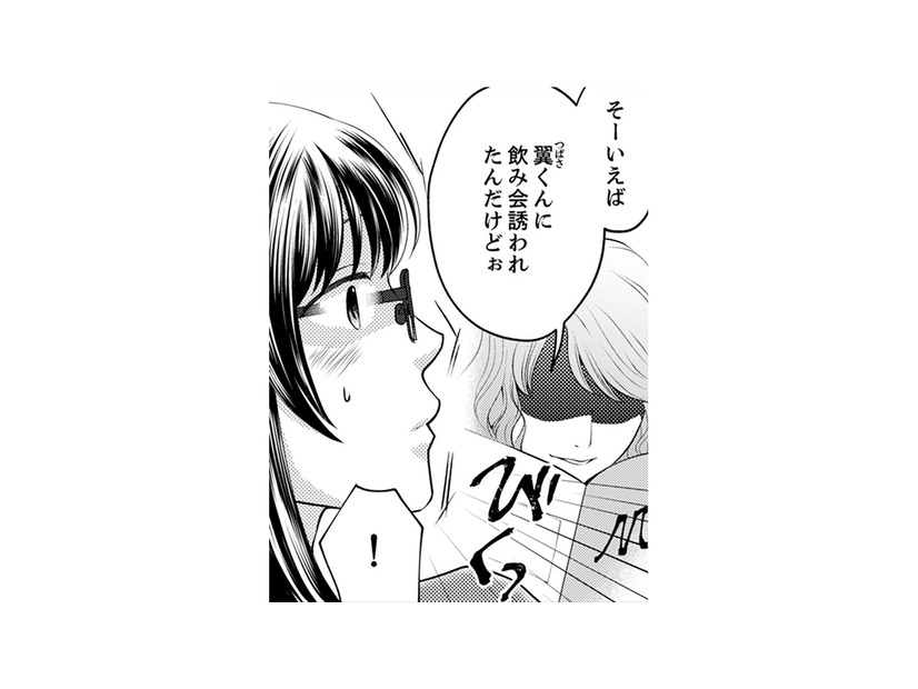 他の人の一言で、姫乃にもやもやするなんて…だめだめ、信じなきゃ！【親友は悪女 #８】