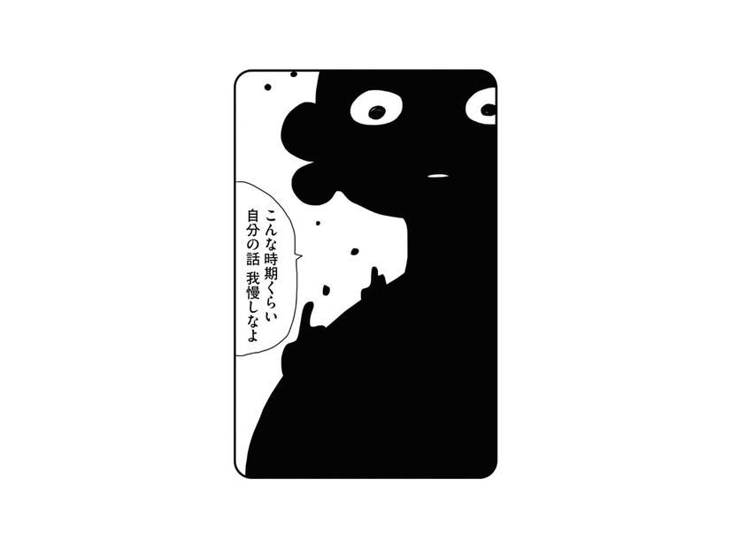 「私の方が大変だったんだから」育児に協力的になった夫を褒められても、なぜかおもしろくない【夫にキレる私をとめられない #２】