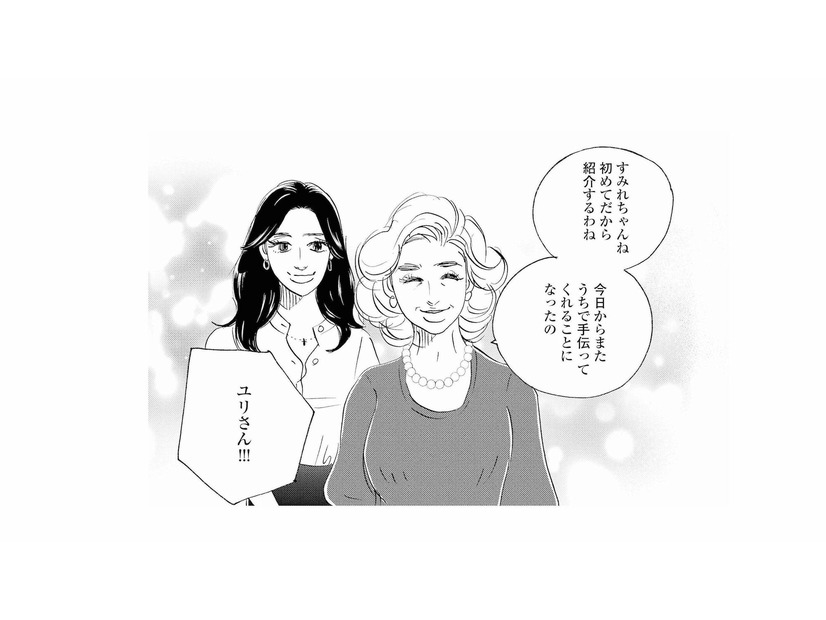 高額バイトの古株の女性を紹介された。彼女も子を持つママのようで【秘密の花園（１） #20】