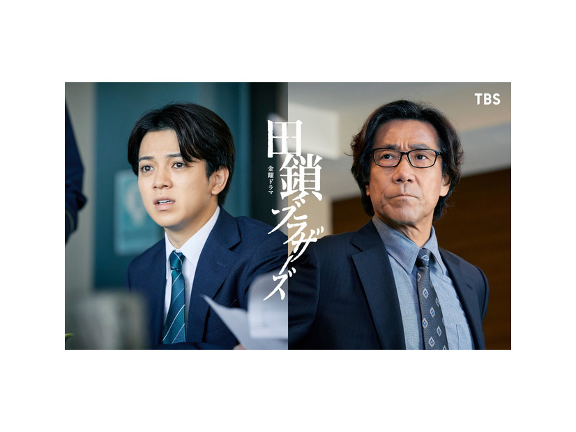 「田鎖ブラザーズ」©TBSスパークル／TBS（撮影：加藤春日）