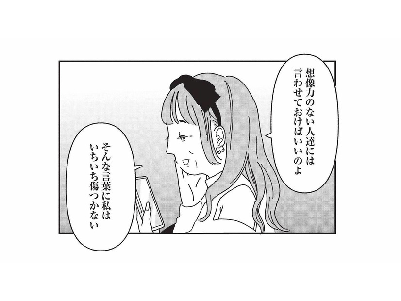 二重整形をきっかけに変わったのは顔だけじゃない。外見がもたらしたマインドの変化【女の人生に整形って必要ですか？ #23】