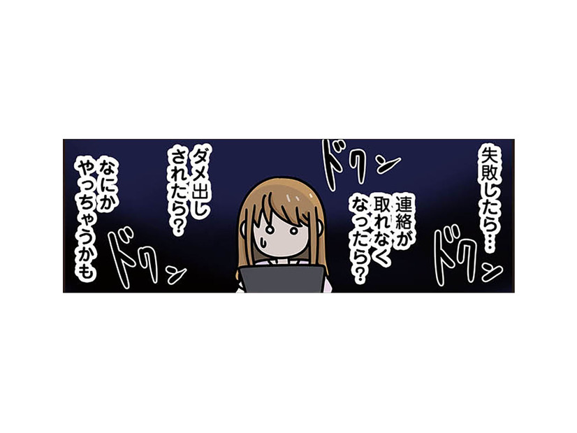 営業メールを100通送っても成果ゼロ…挫けそうになった時、ついに初案件をゲット！【ブラック企業で闇落ちしてWebデザイナーを目指したけれど、キラキラ詐欺に騙された話 #14】