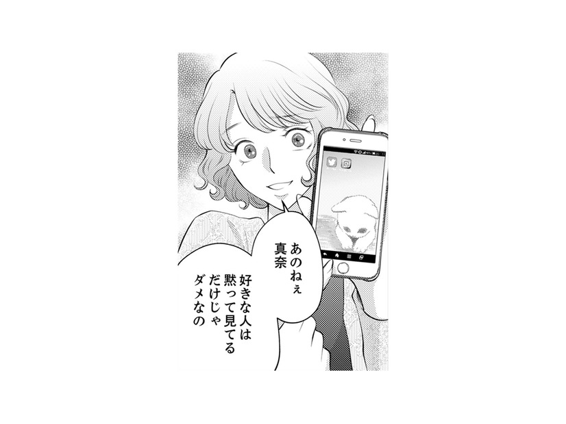 なにこれ？なんでこんなに嘘ばかりの投稿しているの？【親友は悪女 #11】