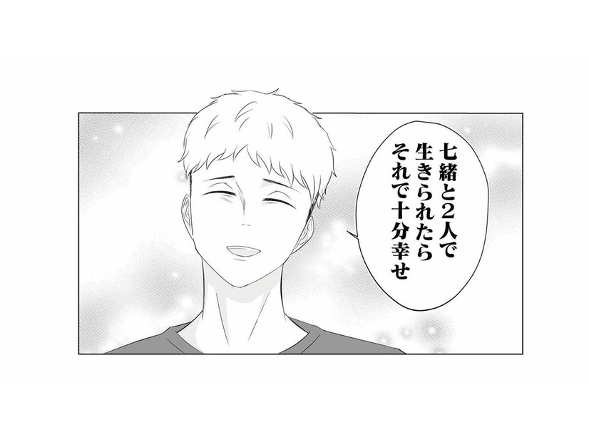 いつか母になりたいと願う妻。妊活がうまくいかない日々も、そばに寄り添う優しい夫【うちにご飯を食べにくる地雷女 #１】