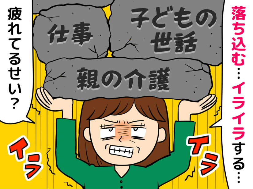 仕事、親の介護、子どもの世話…。「最近、落ち込みやすい」これって更年期のせい？ それとも病気？ 40〜50代女性が知っておきたい“見分け方”とは