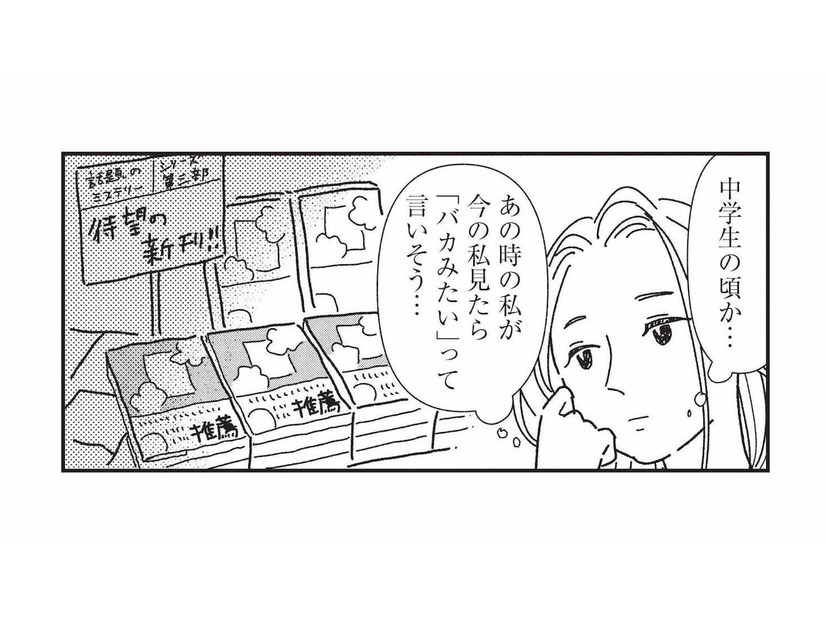 美容整形で人生が簡単になった女性が、今も忘れられない過去【女の人生に整形って必要ですか？ #27】