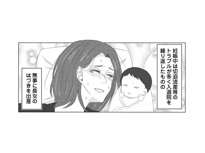 長い妊活の末に待望の我が子を出産！これから家族で幸せに暮らしていくはずだったのに…！【うちにご飯を食べにくる地雷女 #２】