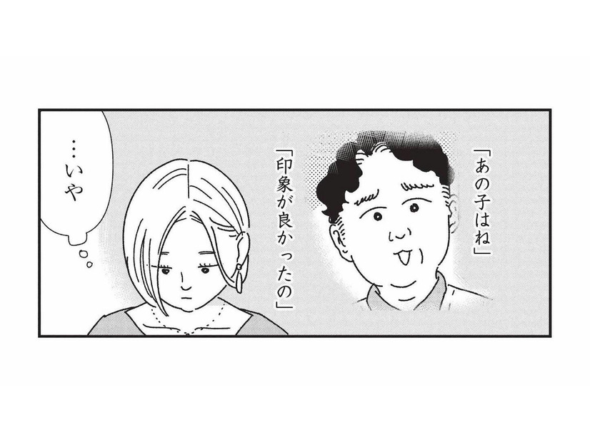 「印象が良い子」が得をする？人生を効率よく生きるために選んだ手段とは？【女の人生に整形って必要ですか？ #29】