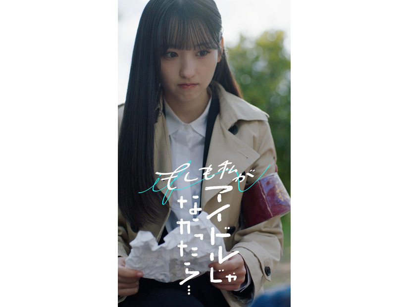 一ノ瀬美空（C）テレビ東京コミュニケーションズ