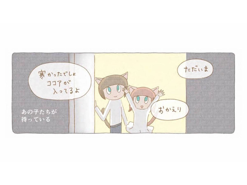 帰り道が憂鬱だった日もあったけれど、いまは大丈夫。心はぽかぽか【夜が明けるとき猫がそばにいれば #20】