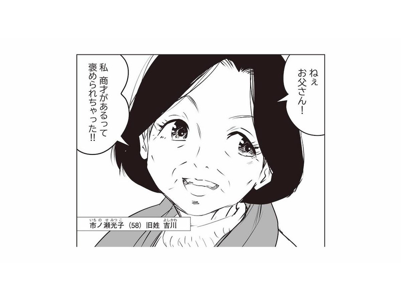 数千万円の使い込みが発覚。家に届き続ける大量の段ボール、母の「仕事」とは…？【長年家族だと思っていた母は知らない人でした #４】