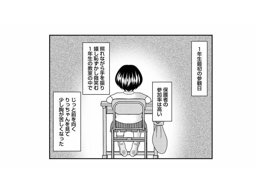 初めての授業参観日の教室でひとりだけポツン。あの子の後ろに家族の姿はなかった【放置子の面倒を見るのは誰ですか？ #11】